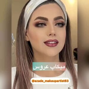 Azadeh Porbaha Instagram - 👰‍♀️ میکاپ عروس 👰‍♀️
💜با این رنگ موافقین ؟؟؟
@azade_makeupartist83 

#میکاپ_صورت#میکاپ_عروس#عیدفطر#عروس#آرایش#آرایش_عروس#عروسی_ایرانی#عروسى#شنیون_مو 
#azademakeupartist#takbeautysalon#makeuptutorial#bridemakeup#hudabeauty