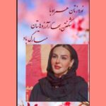 Azita Torkashvand Instagram - درود و مهر بیکران به پیشگاه بلند شما عزیزان پیشاپیش نوروز را به شما ایرانی میهن‌دوست تبریک میگم امیدوارم سال پیش رو برای تمام مردم کشورم سالی پر از شکوفایی ، تندرستی ، سربلندی ، پیروزی و مهر روزافزون باشه گاهی یادمان میرود که تنها دلیل زندگی مان عشق است نوروز همراه با بهار برای یادآوریش می آید...... زنان و مردان سرزمینم را دوست دارم و به خود می بالم که سهمم،ازاین سرزمین آن است،که در کنار شما عزیزان نفس می کشم. سال نو مبارک❤️❤️❤️❤️❤️ دلتون شاد سرتون سبز چشمتون پرفروغ لبتون خندون جیبتون پر پول زندگیتون شیرین هر روزتون نوروز نوروزتون پیروز 🙏🙏🙏🙏🙏🙏🙏 🌹🌹🌹🌹🌹🌹🌹 💙💙💙💙💙💙💙 #نوروز #سال_نو_مبارک #سال_۱۴۰۳_سال_رسیدن_به_ارزوهامون_باشه🔥🔥🔥❤️❤️❤️💟💟💟🎉🎉🎉🎉🎉🎉🎉🎉😍😍😍😍😍❣️❣️❣️❣️❣️❣️❣️❣️ #سال_۱۴۰۳ #آرامش_مهمان_هميشگى_قلب_مهربونتون🐬🎣🐬🎣🐬🎣🐬🎣🐬🎣🐬🎣 #آزیتا_ترکاشوند