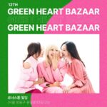 Bada Instagram - 내일은 무조건 👉👉 Green heart 💚😃💚 #그린하트바자회 #유니세프 #가수바다 #유진 #소유진#주말