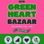 Bada Instagram - 내일은 무조건 👉👉 Green heart 💚😃💚 #그린하트바자회 #유니세프 #가수바다 #유진 #소유진#주말