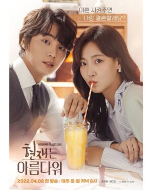 Bae Da-bin Instagram - @kbsdrama KBS 새 주말드라마
#현재는아름다워 #오늘저녁 #8시10분 #첫방송