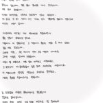Baek A-yeon Instagram - 안녕하세요 백아연입니다. 항상 응원해주시는 많은 분들께 전하고 싶은 이야기가 있어 이렇게 편지를 쓰게 됐습니다. 갑작스런 결혼소식에 많은 분들이 놀라셨을 거라고 생각합니다. 저도 많이 놀랐습니다.. 인생의 대사인만큼 신중하고 조심스럽게 알리고 싶었는데, 제 손으로 쓴 글이 먼저가 아닌 기사로 먼저 결혼소식을 접하게 만들어드려 미안한 마음이 큽니다.. 10년이라는 시간동안 가수 백아연으로 활동하면서 많은 일들이 있었던것 같아요. 기쁠때가 더 많았지만 그 가운데에 불안한 마음도 들 때가 있었고 힘들 때도 있었는데, 2년전 겨울, 그런 저에게 먼저 손을 내밀며 다가와준 고마운 사람을 만나게 되었습니다. 마음이 참 따뜻하고, 저를 많이 아껴주고 사랑해주고, 그 무엇보다 제 음악활동에 힘을 주며 지지해주는 사람이에요. 이 사람이라면 평생을 약속해도 되겠다고 생각했고, 새로운 출발을 함께하기로 했습니다. 늘 한결같은 마음으로 응원해주시는 모든분들께 진심으로 감사드립니다. 기다려 주시는 그만큼 다음 앨범 차곡차곡 잘 준비해서 좋은 음악으로 보답하도록 하겠습니다. 감사합니다.