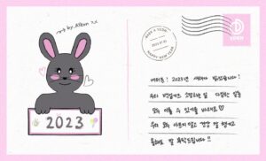 Baek A-yeon Instagram - 토끼가 신나서 깡총깡총 뛰는것처럼 2023년엔 신나고 행복하고 즐거운 일만 가득하길 바라면서! 새해에는 더 자주 만나요💗 새해 복 많이 받으세요😘🫶🏻 #2023