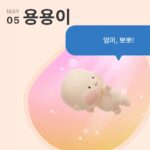 Baek A-yeon Instagram - 내년부터 우리집에 진짜 어린이날을 맞이할 아기가 생긴다니...!! 🥰😍😘❤️ #어린이날