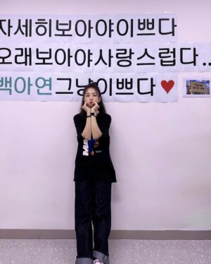 Baek A-yeon Instagram - #월간더스테이지 💕💜🫶🏻