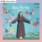 Baek A-yeon Instagram - 정말 오랜만의 페스티벌💜 추워지는 날씨에도 다같이 즐겨주셔서 고맙습니다!🙌🏻 오늘은 행복한 기분으로 잘 수 있겠따! 이야하💜 #발라드페스티벌 #발라당