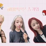 Baek A-yeon Instagram - 저의 첫번째 브이로그가 업로드 됐습니다!! 공백기에 쪼끄맣게 소소하게 해볼까 하는 마음에 시작했어요! 다소 재미(?)는 없을수도 있지만, 적적할때 보러 와주세요💜 유튜브 채널 링크🔗 link in bio🔗 https://youtube.com/@ayeoniiiiii?si=4-4jri2q9SRxEktA
