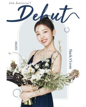 Baek A-yeon Instagram - 💜11th AnniversarY💜
어느새 초등학교 고학년이 된 
아연이와 백설기!🤍
앞으로도 한 발 한 발 
넘어지거나 다치지 않고
차근차근 걸어가요 우리💜
감사합니다🫶🏻