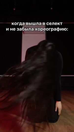 Baina Basanova Instagram - Забыть хореографию не страшно, если вы знаете, как выйти из положения. А это уже совсем другая история.

Разбираем это у меня на классах, и не только это😈