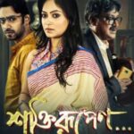 Basabdatta Chatterjee
