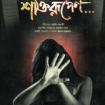 Basabdatta Chatterjee