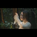 Bella Yang Instagram - （English translation is in the comment✨) 終於來了！！ 首支個人單曲🎶《又在凌晨醒來》 這首歌主要是我個人的探索以及成長以來的心情 很多人問我這是不是一首療癒的歌 我想了很久，因為我覺得我不是個能夠療癒其他人的人🫣 所以最後我想說這首歌，雖然不是能療癒大家的歌，但希望是可以陪大家渡過一個經歷的歌🫶🏻 在難過的時候也不要忘了還有一個人可以陪你🌟 - 3/10 凌晨00:00各大串流平台上架（GMT 8） 3/14 晚上10:00 MV正式上架 大家期待嗎！！期待就留👰🏻‍♀️ （因為你們是菲子😂） - Finally it’s here!! My first debut single 🎶 “Sleepless at Midnight” This song mainly describes personal adventures and my feelings on personal growth. Many have asked if this is a song for healing. I thought long about it because I’m not someone who can heal someone’s mind and soul 🫣 So I would like to say, although this is not a song that can heal your mind and soul, I do hope that this is the song that accompanies you to go through a certain point of your life 🫶🏻 Don’t forget that you do have someone who can accompany you when you are feeling down 🌟 - The song will be released on all major music streaming websites on 10 March 0:00am Taiwan Time and the MV will be released on 14 March 10:00pm on Youtube. Are you getting excited!! If yes, leave this emoticon 👰🏻‍♀️ in the comment box (because you guys are Fei Zi* 😂) *loosely translates as concubines 『音樂製作』 演唱 Lead Vocal：楊采菲 Bella.Y 統籌 Coordination：Lexi Shih 製作人 Produced：吳奕宏 EHung 作詞 Lyricist：短褲 作曲 Composer：吳奕宏 EHung 編曲 Arranger：吳奕宏 EHung 配唱製作 Vocal Produced ： 陳怡安Ann @annchen______ 錄音師 Recording Engineer：吳奕宏 EHung 錄音室 Recording Studio：吳奕宏 EHung 混音師 Mixing Engineer：吳奕宏 EHung 母帶後期處理製作人 Mastered：吳奕宏 EHung 『 MV製作』 主演｜楊采菲 Bella.Y 監製｜陳羿蓁 Sophie 編劇｜張家、卡洛林Caroline 導演｜張家 Ciao Chang @ch_ang9 製片｜李姿 Liz @tzulee_ 製片助理｜洪嘉駿 Hung Jia Jyun、葉子杰 Yeh Tzu Jie 攝影｜廖煒Will Liao @liao__we 燈光｜KT.Lin 林冠鐙、CHEN CHIA HUNG 陳家閎 造型妝髮｜李芸Nana Lee @nanamio_makeup 美術｜ 張嘉峻 sexton、張簡琳恩 Lynn Chang Jang 禮服｜蕾絲娃娃法式手工婚紗 平面側拍｜陳冠維 Kent @ja830430 、李名玨 Jyue 平面設計、標準字｜ 葉姿妮 Ni yeh @n___ni 、林育誠 Yucheng Lin 剪輯、調光｜戴廷安 lvan Tai @ivantai813 製作Production｜CAPSULE ⭐特別感謝 卡洛林Caroline @caroline3469 Cheng&Mach 歐式.花藝 @chengmachflower #阿卡貝拉cacabella #又在凌晨醒來