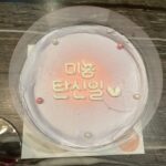 Brave girls Instagram – 🎶HAPPY MINYOUNG DAY🎶

브레이브걸스의 든든한 버팀목,
민영의 생일을 축하합니다🎉

아티스트의 개인 일정상 라이브 방송이 어려워 미리 케이크를 전달하고 생일을 축하했답니다☺️

누구보다 밝고 빛나는 하루를 보내길 바랍니다✨

#브레이브걸스 #BraveGirls #민영 #MINYOUNG
#HAPPY_MINYOUNG_DAY
#미뇽탄신일🎉