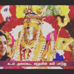 Brindha Sivakumar Instagram - With the God’s Blessings got to sing this beautiful song thank you @vijaymusicals ,#Kanmaniraja Sir and #psenthilkumar Sir 😊🙏🏼✨ Muruga un Arulatchi -Murugan song #Murugaunarulatchi