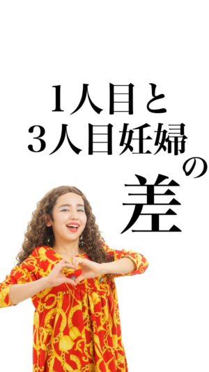Bubbly Tamami Instagram - @bubblytamami ◀︎笑えないくらい日々いっぱいいっぱいのママ即フォロー👍🏻💋

⚠️動画は全て同一人物です。

3人目妊娠してるママ界のエンターテイナー
バブリーたまみです！

妊婦あるあるを投稿しました💋
いやあるあるじゃないやろ
3人目🤰🏼完全におかしいやろww
誰もこんなん共感せんわw
後ろの息子は鼻ほじってるしw
鼻くそ捨ててるし！w

はぁ☺️😌😌

1人目の🤰🏻ときはとにかく意識が高く
お産までがゴールと思っていて
お産に向けて意識高く毎日頑張ってました。

#まぁ難産やったけどw

3人目🤰🏻はメンタル不調がすごく
ネガティブ思考がすごいです😂
あと羞恥心に関してはほぼないです。

よろしく💋

毎日ストーリーで子育てや妊婦のリアルな叫び発信したり、
自分を責めて子育てしている罪悪感ママに
向けて、1分で心が救われる思考法を発信してます！

フォローしてLOVE自分思考法ゲットしてね💋🩷
@bubblytamami 

_______________________________

✔︎バブたまのファンクラブ
これまで1400名以上！ファンメン募集してます！
バブたまの活動を参加型で応援して孤独の回避を目的としたコミュニティです！特典もりだくさん555円✨

✔︎初書籍【LOVE自分子育て】出版しました
楽天1位！Amazonベストセラーになりました！
こんな私はダメだ、母親失格だ、夫との子育てが難しい
と悩んで自分を責めているママ全員読んでほしい！

プロフィールハイライトで先読みできます！
Amazon、楽天、書店でゲットできます！
@bubblytamami 
プロフィールURLから⭐︎

_______________________________

#バブリーたまみ#ママ界のエンターテイナー#ママの笑顔がいちばん
#ママリ#ママガール#コドモノ#ベビフル#matemama#ママポスト
#男の子#子育て#産後うつ#産後#育児#育児ノイローゼ #産後#LOVE自分子育て#思考#マインド#心理学 #妊婦#3人目妊婦#妊娠#はじめての妊娠#あるある#いやあるあるじゃないか