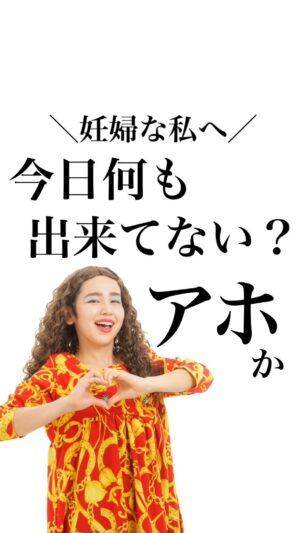Bubbly Tamami Instagram - @bubblytamami
自分を責めて子育てしてるママ即フォロー！

妊娠後期にはいって
ものすっごくネガティヴになってました😭🥲
本当に簡単なことが何にもできなくて
「今日も何もしてない」と自分が情け無くて本当泣けてきて。
この気持ちなったことある人いるー？（笑）

でも
元小児科Nsでギリギリママの救世主　まるさんの
@takaimaru_ 
リール動画をみて
お腹の中で起きていることがどれだけ大変なことなのかを知って
自分を責めるのはやめようと思えました‼️
まるさんありがとう😭😭

このまるさんの動画をもとに

私と同じように
悪阻で動けない
お腹が張って動けない
切迫で動けない
お腹が大きくて動けない
子供と遊べてない
家事もできてない
仕事もまともにできてない

簡単なことができなくて
自分のことが情けなくなっている戦友に
少しでも元気になってほしくてつくりました！
気持ちが届いたら嬉しいです！！❤️‍🩹❤️‍🩹

一緒にがんばろー！1人じゃないよー！😭✊🏻✊🏻

※どんな出産方法でも、どんなタイミングでも
私は妊娠も出産も数億というキセキを乗り越えてきたものだと思います。本当にすごいことだと心から思ってます。

そんな中でも自分を責めて情けなくなっている妊婦さんにむけて、気持ちが分かりすぎるので動画をつくりました。それ以外の
意図はありませんのでよろしくお願いします。

_______________________________

✔️バブたまLOVE自分オリジナルグッズ発売中！
トートバッグ、ボールペン、クリアファイル、ハンカチ、キーホルダーなど日常で使えるもの発売中！
お守りにもってね❤️❤️
2月5日で発売終了‼️いそげー！

✔︎バブたまのファンクラブ
これまで1400名以上！ファンメン募集してます！
バブたまの活動を参加型で応援して孤独の回避を目的としたコミュニティです！特典もりだくさん555円✨

✔︎初書籍【LOVE自分子育て】出版しました
楽天1位！Amazonベストセラーになりました！
こんな私はダメだ、母親失格だ、夫との子育てが難しい
と悩んで自分を責めているママ全員読んでほしい！

プロフィールハイライトで先読みできます！
Amazon、楽天、書店でゲットできます！

上記すべて
@bubblytamami 
プロフィールURLやハイライトから⭐︎

_______________________________

#バブリーたまみ#ママ界のエンターテイナー#ママの笑顔がいちばん
#ママリ#ママガール#コドモノ#ベビフル#matemama#ママポスト
#男の子#子育て#産後うつ#産後#育児#育児ノイローゼ #産後#LOVE自分子育て#思考#マインド#心理学 #妊婦#3人目妊婦#妊娠#マタニティブルー#出産