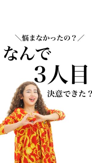 Bubbly Tamami Instagram - 「3人目の決め手はなんですか？」
「3人目なんで欲しいとおもったの？」
「3人目悩まなかったですか？」
「上のお子さんのとき産後大変そうだったけど、
それでもなんで3人目欲しいとおもったんですか？」

そんな質問がたくさーーーん寄せられたので

私もそりゃめちゃくちゃ悩みましたが
私が大事なことを決めるときに
ちょっとやってる方法をシェアさせていただきました✨
80歳の自分なら何て言ってるかな？？と（笑）

なんかもう人生の大先輩の自分を想像してみると
色んなことに寛大で受け入れてくれてww

きついならやめときー
やってみたいならやってみー
あんたなら大丈夫よ！！

ってたまばあさん言ってくれるんです😂😂

もしよかったらぜひ頭の中で
「80歳の自分ならなんて思うかな？」って
考えてみてみるのもいいかも🤲🏻😂

誰かの何かのキッカケになりますよーに！！

うん！なるほどわからん！！😂😂😂

※妊娠出産については色んな経験や立場など
人によって様々です。今回はこういった質問が多数寄せられたので答えさせていただきました。センシティブな内容でもあるのでもし傷ついてしまった方がいたらごめんなさい。

_______________________________

✔︎バブたまのファンクラブ
これまで1400名以上！ファンメン募集してます！
バブたまの活動を参加型で応援して孤独の回避を目的としたコミュニティです！特典もりだくさん800円✨

✔︎初書籍【LOVE自分子育て】出版しました
楽天1位！Amazonベストセラーになりました！
こんな私はダメだ、母親失格だ、夫との子育てが難しい
と悩んで自分を責めているママ全員読んでほしい！

プロフィールハイライトで先読みできます！
Amazon、楽天、書店でゲットできます！

上記すべて
@bubblytamami 
プロフィールURLやハイライトから⭐︎

_______________________________
#ママ#お母さん#子育て#産後うつ#産後#育児#育児ノイローゼ #妊婦#3人目妊婦#妊娠#産休#育休#赤ちゃん#産後ケア#育休#仕事復帰#ワーママ#3人目