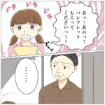 Bubbly Tamami