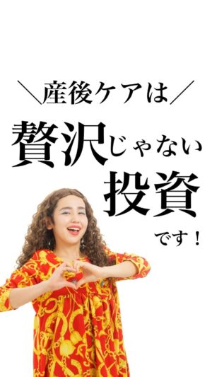 Bubbly Tamami Instagram - 【地震対策するのに産後対策しないのなんでなん？】
@bubblytamami 
▲私さえ我慢すればいいと思って子育てしてるママ即フォロー！！

2人目の出産の時に産後ケアのことを
書いたらいただいたコメントです。
私は贅沢とは一切思いません。
浪費ではなく人生の投資だと思ってます。
必要経費。水道光熱費くらいに必須項目だと
なんなら思ってる。

現在妊娠中に手配したもの以下です。
3人目の産後はこんなケアを予定してます。

✅夫のフル育休制度利用
体調によっては有給もフルでつかいます

✅産後ケア施設でショートステイ
1〜2回、住んでいる自治体のショートステイでお泊まりケアを利用予定（手配済み）

✅産後ドゥーラーさん訪問
産後のプロにきてもらい、産後赤ちゃん見てもらったり私のケアや家のことなどしてもらいます（手配ずみ）

✅掃除サービス
水回りや行き届かない家の掃除を定期的にしにきてもらいます（導入済み）

✅惣菜サービス
宅配のお惣菜を週に1回もってきてもらうサービスをつかってます。ご飯のおかずに困らないから本当に楽。これとコープ併用していきます（導入ずみ）

私がぶっ倒れたら家族みんな泣くからね。

それを贅沢なんて言われたくないし
自分に産後はお金なんて
かけるなんて...贅沢すぎる！！ダメなこと！
と思ってる人がいたら
マジで考えなおしてほしい、

精神疾患は本当に完治するまでとてつもない時間とお金もとんでいきます。
そして離婚率がたかいのも産後0〜3年。
そんなに危険なときに家族が泣かないように苦しまないような努力をすることは
私はもう防災だとも思ってます！
地震対策はするのに、
産後対策しないのなんでなん？
マジやばいよ。産後。

人生でこんなに身体も心もボロボロで
さらに小さな赤ちゃんの命の責任があって
こんなに手も足も足りないときって
なかなか人生でないよ（笑）

なので私は
産後にしっかり自分の
ケアにお金も時間もつかう‼️‼️

本当に落ちてしまったら
SOSをだすエネルギーもないからね。
命にかわるものなんてないからな。
贅沢と思うならそれでよし。
私は義務だと思ってます！

自分にお金や時間かけることに
躊躇してしまうママに届いてくれたら嬉しいです！
ママの健康は家族の健康！！
常に備えていこーね！✊🏻✨✨❤️‍🩹
LOVE自分！❤️‍🩹❤️‍🩹

※動画は産後ブルーになって、このままだと本当にヤバいと思い誰かと繋がりたくてライブをした時のアーカイブ動画です。あの時励ましてくれた戦友たちに本当に感謝‼️
_______________________________

✔︎バブたまのファンクラブ
これまで1400名以上！ファンメン募集してます！
バブたまの活動を参加型で応援して孤独の回避を目的としたコミュニティです！特典もりだくさん555円✨

✔︎初書籍【LOVE自分子育て】出版しました
楽天1位！Amazonベストセラーになりました！
こんな私はダメだ、母親失格だ、夫との子育てが難しい
と悩んで自分を責めているママ全員読んでほしい！

プロフィールハイライトで先読みできます！
Amazon、楽天、書店でゲットできます！

上記すべて
@bubblytamami 
プロフィールURLやハイライトから⭐︎

_______________________________

#バブリーたまみ#ママ界のエンターテイナー#ママの笑顔がいちばん
#ママリ#ママガール#コドモノ#ベビフル#matemama#ママポスト
#男の子#子育て#産後うつ#産後#育児#育児ノイローゼ #産後#LOVE自分子育て#思考#マインド#心理学 #妊婦#3人目妊婦#妊娠#マタニティブルー#産後ケア#産後対策