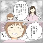 Bubbly Tamami
