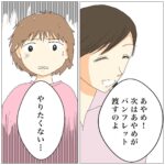 Bubbly Tamami
