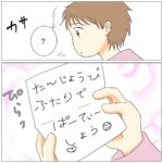 Bubbly Tamami