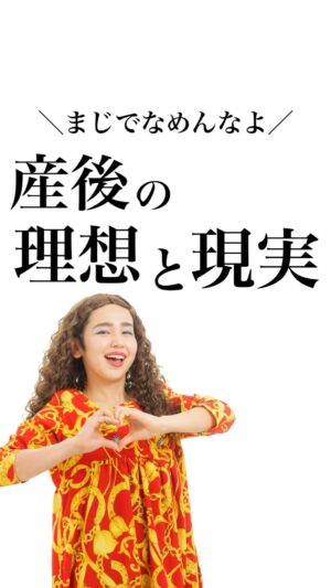 Bubbly Tamami Instagram - @bubblytamami 
私だけがおかしいのかな...変なのかな...と思いがちなママは即フォロー！！

ちなみに動画は【再現】ではなく【現場】です😂

「もう動けるでしょ？？」
はぁ？ふさげんな！！！😂😂😂
まっっっっっっじ痛い‼️‼️‼️‼️

入院中はそんな優雅なもんじゃないっす（笑）
自分のボロボロさに愕然とするし、
ブスさにも驚くよね😂
大丈夫。みんなそんな綺麗なもんじゃないので👍
あなただけじゃないっす（笑）

あんまり自分のハードル上げずにいきましょ✨

面会も人によってはきつい方がいるのでしっかりと前もって許可をとりなんなら当日も聞いた方がいいです。押しかけることだけはマジでやめてあげてね。一生の恨みになるから要注意。

あと
「入院中ゆっくり優雅に過ごせてるんだろなー」
「もうお腹の中にいないから大丈夫っしょ！」と思ってる
パートナー様がいらっしゃいましたら
このボロボロ加減をみて
入院中退院してからもしっかりケアしてあげてくださいませ。横にならせてあげてくださいませ。

お前誰やねんって感じかも
しれませんが切実です。

産後は【横になってくれてありがとう‼️】

_______________________________

✔︎バブたまのファンクラブ
これまで1400名以上！ファンメン募集してます！
バブたまの活動を参加型で応援して孤独の回避を目的としたコミュニティです！特典もりだくさん800円✨

✔︎初書籍【LOVE自分子育て】出版しました
楽天1位！Amazonベストセラーになりました！
こんな私はダメだ、母親失格だ、夫との子育てが難しい
と悩んで自分を責めているママ全員読んでほしい！

プロフィールハイライトで先読みできます！
Amazon、楽天、書店でゲットできます！

上記すべて
@bubblytamami 
プロフィールURLやハイライトから⭐︎

_______________________________

#バブリーたまみ#ママ界のエンターテイナー#ママの笑顔がいちばん
#ママ#お母さん#産後あるある #育児あるある
#男の子#子育て#産後うつ#産後#育児#育児ノイローゼ #産後#LOVE自分子育て#妊婦#3人目妊婦#妊娠#産休#育休#赤ちゃん