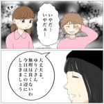 Bubbly Tamami