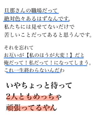Bubbly Tamami Instagram - いちばん近くにいるあなたのパートナーは敵ですか？味方ですか？今どっちになってますか？？
私は日によっては自分の中で敵になったり味方になったりしてます（笑）
いっぱいいっぱいになると本当敵にみえてしまう... 本当子育てよりも夫婦関係のほうが難しいなっておもうのは私だけでしょうか？（笑）

この投稿は半分みんなにいっているようで
半分私に書いてます（笑）🤣🤣
私もそんなもんです。が、たまにこれを思い出すようにしています。私の場合はお互い在宅ワークで前は気にしてもいなかったけど、この考えを知りよく聞いてみると、お客さんに謝り続けている声をきこえてきました。そして情けないことに初めて思った...この人にはこの人の戦場があるんだと。私は自分ばっかりになってました。

お互い支えきれなくて離婚のケースは多いです。0〜3歳の子をもつ離婚率が一番高い。
自分のことでいっぱいいっぱいで
いつのまにか夫婦関係がギクシャクして
旦那さんに当たりちらしているママがいたら
旦那さんも戦場にいってることを
思い出してみてほしい。たまにで大丈夫！3割で大丈夫です！

でもそれがゼロになり
私の方が！私の方が！になりすぎると
旦那さんも辛くなるよね。そして結果お互い辛くなるよね。

何で私からばっかり？と思うかもしれないけど、平行線だとマジでなにも変わらない。お疲れ様。大変だったよね。おかえり！と少しだけでも声がけを変えてみると何かが変わってくるかも。

そして大事なのは、そこまでのモチベーションをねもてる自分になること。
結局は【わたしばっかり思考】はね
あなたのSOSなんですよね。

そのSOSに気づいて自分のために自分が少しでも心が休めることを自分にしてあげれるか。そこでできた余白ではじめて人に優しくなれるんだよね。

結局まずは自分から。
そしてたまにでいいので大袈裟だけどまじで旦那さんだって孤独に頑張って【戦場でたたかってる】と思えて

帰ってピストルじゃなく
毎日はまじ無理かもだけど笑顔でおかえり！って迎えられたら夫婦仲のギクシャクが少しずつなくなっていくかもしれないね。

自分ばっかり！のときは自分しか見えなくて思いやれなくて結局夫婦仲最悪だった。相手はどうなんだろう？を考えれてはじめて我が家も改善できました。
誰かの何かのキッカケになれたら嬉しいです！

以前ファンクラブでけんたすさんをファンミに呼んでお話ししてくれたことをこちらに私流にかきました！

@otto_aichi 
さんありがとうー！！ファンメンは是非けんたすさんとのファンミアーカイブみてね！
それ以外でも学んだことを私の言葉でこれからもシェアしていきます！

私は違うな！とおもったらその時はスルーしてください。自分が悩んでいないことで他の人は悩んでるかもしれないという気持ちで見てくれてたら嬉しいです🙏🏻
誰かの何かのキッカケになれたら嬉しいです。

★全国ツアー爆笑デトックスファミリーコンサート★
6月25日(土)大阪市
7月3日（日）愛知県名古屋
7月17日(日)北海道札幌予定
開催します！近くの戦友は生バブたまあいにきてー！
イベントはファンクラブで先行販売、一般はイベントの約2週間前に発売がはじまります！また告知します❤️

＼バブたまのファンクラブ／
現在約戦友600人！現在満員🙏🏻
脱孤独！心のサードプレイスとしてオンラインの子育て広場みたいな場所を運営してます！戦友とバブたまと一緒にペロペロしながら子育てしてこ⭐︎バブたまの活動を参加型で応援して孤独の回避を目的としたコミュニティです！特典もりだくさんで555円です。
バブたまが好き！応援したい！という戦友待ってるよ！活動資金は全てこちらの資金から使わせていただいてます🙏🏻🙏🏻ファンメンありがとう！
退会超自由🤟🏻出戻り多め🤣🤟🏻ゆるゆる🤟🏻❤️
※バブたまが嫌いだと地獄ですやめたがいい（笑）
気になる方はハイライトか
@bubblytamami 
プロフィールURLから⭐︎

#バブリーたまみ#ママ界のエンターテイナー#ママの笑顔がいちばん
#ママリ#ママガール#コドモノ#ベビフル#matemama#ママポスト
#男の子#子育て#産後うつ#産後#育児#育児ノイローゼ#産後ケア#夫婦仲
