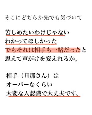 Bubbly Tamami Instagram - いちばん近くにいるあなたのパートナーは敵ですか？味方ですか？今どっちになってますか？？
私は日によっては自分の中で敵になったり味方になったりしてます（笑）
いっぱいいっぱいになると本当敵にみえてしまう... 本当子育てよりも夫婦関係のほうが難しいなっておもうのは私だけでしょうか？（笑）

この投稿は半分みんなにいっているようで
半分私に書いてます（笑）🤣🤣
私もそんなもんです。が、たまにこれを思い出すようにしています。私の場合はお互い在宅ワークで前は気にしてもいなかったけど、この考えを知りよく聞いてみると、お客さんに謝り続けている声をきこえてきました。そして情けないことに初めて思った...この人にはこの人の戦場があるんだと。私は自分ばっかりになってました。

お互い支えきれなくて離婚のケースは多いです。0〜3歳の子をもつ離婚率が一番高い。
自分のことでいっぱいいっぱいで
いつのまにか夫婦関係がギクシャクして
旦那さんに当たりちらしているママがいたら
旦那さんも戦場にいってることを
思い出してみてほしい。たまにで大丈夫！3割で大丈夫です！

でもそれがゼロになり
私の方が！私の方が！になりすぎると
旦那さんも辛くなるよね。そして結果お互い辛くなるよね。

何で私からばっかり？と思うかもしれないけど、平行線だとマジでなにも変わらない。お疲れ様。大変だったよね。おかえり！と少しだけでも声がけを変えてみると何かが変わってくるかも。

そして大事なのは、そこまでのモチベーションをねもてる自分になること。
結局は【わたしばっかり思考】はね
あなたのSOSなんですよね。

そのSOSに気づいて自分のために自分が少しでも心が休めることを自分にしてあげれるか。そこでできた余白ではじめて人に優しくなれるんだよね。

結局まずは自分から。
そしてたまにでいいので大袈裟だけどまじで旦那さんだって孤独に頑張って【戦場でたたかってる】と思えて

帰ってピストルじゃなく
毎日はまじ無理かもだけど笑顔でおかえり！って迎えられたら夫婦仲のギクシャクが少しずつなくなっていくかもしれないね。

自分ばっかり！のときは自分しか見えなくて思いやれなくて結局夫婦仲最悪だった。相手はどうなんだろう？を考えれてはじめて我が家も改善できました。
誰かの何かのキッカケになれたら嬉しいです！

以前ファンクラブでけんたすさんをファンミに呼んでお話ししてくれたことをこちらに私流にかきました！

@otto_aichi 
さんありがとうー！！ファンメンは是非けんたすさんとのファンミアーカイブみてね！
それ以外でも学んだことを私の言葉でこれからもシェアしていきます！

私は違うな！とおもったらその時はスルーしてください。自分が悩んでいないことで他の人は悩んでるかもしれないという気持ちで見てくれてたら嬉しいです🙏🏻
誰かの何かのキッカケになれたら嬉しいです。

★全国ツアー爆笑デトックスファミリーコンサート★
6月25日(土)大阪市
7月3日（日）愛知県名古屋
7月17日(日)北海道札幌予定
開催します！近くの戦友は生バブたまあいにきてー！
イベントはファンクラブで先行販売、一般はイベントの約2週間前に発売がはじまります！また告知します❤️

＼バブたまのファンクラブ／
現在約戦友600人！現在満員🙏🏻
脱孤独！心のサードプレイスとしてオンラインの子育て広場みたいな場所を運営してます！戦友とバブたまと一緒にペロペロしながら子育てしてこ⭐︎バブたまの活動を参加型で応援して孤独の回避を目的としたコミュニティです！特典もりだくさんで555円です。
バブたまが好き！応援したい！という戦友待ってるよ！活動資金は全てこちらの資金から使わせていただいてます🙏🏻🙏🏻ファンメンありがとう！
退会超自由🤟🏻出戻り多め🤣🤟🏻ゆるゆる🤟🏻❤️
※バブたまが嫌いだと地獄ですやめたがいい（笑）
気になる方はハイライトか
@bubblytamami 
プロフィールURLから⭐︎

#バブリーたまみ#ママ界のエンターテイナー#ママの笑顔がいちばん
#ママリ#ママガール#コドモノ#ベビフル#matemama#ママポスト
#男の子#子育て#産後うつ#産後#育児#育児ノイローゼ#産後ケア#夫婦仲