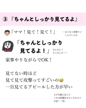 Bubbly Tamami Instagram - @bubblytamami ◀︎子育て罪悪感いっぱいのママ即フォロー！💋

私子育て向いてないな…思っている戦友は一つでもいいから取り入れてみてほしい👍🏻💋

自分の中でちゃんと向き合って遊ばなきゃ！
心から向き合わないといけない！が強い方は
ママ自身も苦しいんじゃないかなと思います🥲

 でもやらないといけないことたくさんあって。

家事やお仕事やどうしても
向き合ってあげれなくて自己嫌悪…
なんなら怒ってしまった…🌀
あぁわたし子育て向いてない🌀🌀
とグルグルしてしまうよね。
理想と現実はマジでちがう。
 
まずは
ちゃんと向き合ってる【ふう】で大丈夫！

自分の感情はとりあえずおいといて
動作として【ふう】でまずは大丈夫🙆🏻‍♀️
全てに心から感情全て向き合うのは疲れる。

もちろん人間なので喜怒哀楽あるから100％できなくても大丈夫です。3～5割まずできたら最高くらいで！

わたしは頭の中いつも違うこと考えながらこれをやってます（笑）

でも子供は小さいうちはそれでとりあえずいいのよ。
ずっと四六時中心から全て向き合うって難しいから。
一つでもいいからもしよかったら
今日からやってみてねー！

最後まで読んでくれてありがとうございました🩷💋
少しでも罪悪感がへりますよーに！

今年も私らしく【ママの笑顔がいちばん】を発信していきます！！
よろしくお願いします💋LOVE自分！
_______________________________

✔︎バブたまのファンクラブ
これまで1400名以上！ファンメン募集してます！
バブたまの活動を参加型で応援して孤独の回避を目的としたコミュニティです！特典もりだくさん555円✨

✔︎初書籍【LOVE自分子育て】出版しました
楽天1位！Amazonベストセラーになりました！
こんな私はダメだ、母親失格だ、夫との子育てが難しい
と悩んで自分を責めているママ全員読んでほしい！

プロフィールハイライトで先読みできます！
Amazon、楽天、書店でゲットできます！
@bubblytamami 
プロフィールURLから⭐︎

_______________________________

#バブリーたまみ#ママ界のエンターテイナー#ママの笑顔がいちばん
#ママリ#ママガール#コドモノ#ベビフル#matemama#ママポスト
#男の子#子育て#産後うつ#産後#育児#育児ノイローゼ #産後#LOVE自分子育て#思考#マインド#心理学 #思考は癖 #捉え方が9割#心の筋トレ#罪悪感