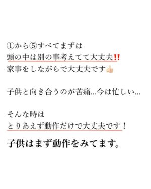 Bubbly Tamami Instagram - @bubblytamami ◀︎子育て罪悪感いっぱいのママ即フォロー！💋

私子育て向いてないな…思っている戦友は一つでもいいから取り入れてみてほしい👍🏻💋

自分の中でちゃんと向き合って遊ばなきゃ！
心から向き合わないといけない！が強い方は
ママ自身も苦しいんじゃないかなと思います🥲

 でもやらないといけないことたくさんあって。

家事やお仕事やどうしても
向き合ってあげれなくて自己嫌悪…
なんなら怒ってしまった…🌀
あぁわたし子育て向いてない🌀🌀
とグルグルしてしまうよね。
理想と現実はマジでちがう。
 
まずは
ちゃんと向き合ってる【ふう】で大丈夫！

自分の感情はとりあえずおいといて
動作として【ふう】でまずは大丈夫🙆🏻‍♀️
全てに心から感情全て向き合うのは疲れる。

もちろん人間なので喜怒哀楽あるから100％できなくても大丈夫です。3～5割まずできたら最高くらいで！

わたしは頭の中いつも違うこと考えながらこれをやってます（笑）

でも子供は小さいうちはそれでとりあえずいいのよ。
ずっと四六時中心から全て向き合うって難しいから。
一つでもいいからもしよかったら
今日からやってみてねー！

最後まで読んでくれてありがとうございました🩷💋
少しでも罪悪感がへりますよーに！

今年も私らしく【ママの笑顔がいちばん】を発信していきます！！
よろしくお願いします💋LOVE自分！
_______________________________

✔︎バブたまのファンクラブ
これまで1400名以上！ファンメン募集してます！
バブたまの活動を参加型で応援して孤独の回避を目的としたコミュニティです！特典もりだくさん555円✨

✔︎初書籍【LOVE自分子育て】出版しました
楽天1位！Amazonベストセラーになりました！
こんな私はダメだ、母親失格だ、夫との子育てが難しい
と悩んで自分を責めているママ全員読んでほしい！

プロフィールハイライトで先読みできます！
Amazon、楽天、書店でゲットできます！
@bubblytamami 
プロフィールURLから⭐︎

_______________________________

#バブリーたまみ#ママ界のエンターテイナー#ママの笑顔がいちばん
#ママリ#ママガール#コドモノ#ベビフル#matemama#ママポスト
#男の子#子育て#産後うつ#産後#育児#育児ノイローゼ #産後#LOVE自分子育て#思考#マインド#心理学 #思考は癖 #捉え方が9割#心の筋トレ#罪悪感