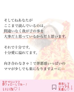 Bubbly Tamami Instagram - @bubblytamami ◀︎子育て罪悪感いっぱいのママ即フォロー！💋

私子育て向いてないな…思っている戦友は一つでもいいから取り入れてみてほしい👍🏻💋

自分の中でちゃんと向き合って遊ばなきゃ！
心から向き合わないといけない！が強い方は
ママ自身も苦しいんじゃないかなと思います🥲

 でもやらないといけないことたくさんあって。

家事やお仕事やどうしても
向き合ってあげれなくて自己嫌悪…
なんなら怒ってしまった…🌀
あぁわたし子育て向いてない🌀🌀
とグルグルしてしまうよね。
理想と現実はマジでちがう。
 
まずは
ちゃんと向き合ってる【ふう】で大丈夫！

自分の感情はとりあえずおいといて
動作として【ふう】でまずは大丈夫🙆🏻‍♀️
全てに心から感情全て向き合うのは疲れる。

もちろん人間なので喜怒哀楽あるから100％できなくても大丈夫です。3～5割まずできたら最高くらいで！

わたしは頭の中いつも違うこと考えながらこれをやってます（笑）

でも子供は小さいうちはそれでとりあえずいいのよ。
ずっと四六時中心から全て向き合うって難しいから。
一つでもいいからもしよかったら
今日からやってみてねー！

最後まで読んでくれてありがとうございました🩷💋
少しでも罪悪感がへりますよーに！

今年も私らしく【ママの笑顔がいちばん】を発信していきます！！
よろしくお願いします💋LOVE自分！
_______________________________

✔︎バブたまのファンクラブ
これまで1400名以上！ファンメン募集してます！
バブたまの活動を参加型で応援して孤独の回避を目的としたコミュニティです！特典もりだくさん555円✨

✔︎初書籍【LOVE自分子育て】出版しました
楽天1位！Amazonベストセラーになりました！
こんな私はダメだ、母親失格だ、夫との子育てが難しい
と悩んで自分を責めているママ全員読んでほしい！

プロフィールハイライトで先読みできます！
Amazon、楽天、書店でゲットできます！
@bubblytamami 
プロフィールURLから⭐︎

_______________________________

#バブリーたまみ#ママ界のエンターテイナー#ママの笑顔がいちばん
#ママリ#ママガール#コドモノ#ベビフル#matemama#ママポスト
#男の子#子育て#産後うつ#産後#育児#育児ノイローゼ #産後#LOVE自分子育て#思考#マインド#心理学 #思考は癖 #捉え方が9割#心の筋トレ#罪悪感