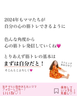 Bubbly Tamami Instagram - @bubblytamami ◀︎自分を責めて子育てしてる罪悪感たっぷりママ即フォロー！

2024年もママたち一緒に心の筋トレしっかりやっていきましょー！！今日の投稿は私の発信の基本のキです！

自分を許せないと他人も許せないし
我慢ばかり自分に強いてると、被害者になって
「私ばっかり」でずっと苦しんでないといけない。
子供が可愛いって思えることすらも
こっち側の心の筋トレ次第。

生きづらいと悩んでる戦友が
私の発信をキッカケに、
"家族のためにまずは自分の心を大事にしてあげよう"
と思って自分の心に素直になる
キッカケになりますよーに！

今年も私らしく【ママの笑顔がいちばん】を発信していきます！！
よろしくお願いします💋LOVE自分！
_______________________________

✔︎バブたまのファンクラブ
これまで1400名以上！ファンメン募集してます！
バブたまの活動を参加型で応援して孤独の回避を目的としたコミュニティです！特典もりだくさん555円✨

✔︎初書籍【LOVE自分子育て】出版しました
楽天1位！Amazonベストセラーになりました！
こんな私はダメだ、母親失格だ、夫との子育てが難しい
と悩んで自分を責めているママ全員読んでほしい！

プロフィールハイライトで先読みできます！
Amazon、楽天、書店でゲットできます！
@bubblytamami 
プロフィールURLから⭐︎

_______________________________

#バブリーたまみ#ママ界のエンターテイナー#ママの笑顔がいちばん
#ママリ#ママガール#コドモノ#ベビフル#matemama#ママポスト
#男の子#子育て#産後うつ#産後#育児#育児ノイローゼ #産後#LOVE自分子育て#思考#マインド#心理学 #思考は癖 #捉え方が9割#心の筋トレ
