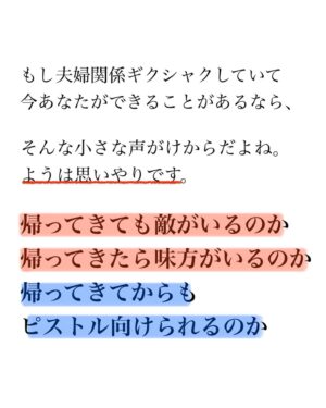 Bubbly Tamami Instagram - いちばん近くにいるあなたのパートナーは敵ですか？味方ですか？今どっちになってますか？？
私は日によっては自分の中で敵になったり味方になったりしてます（笑）
いっぱいいっぱいになると本当敵にみえてしまう... 本当子育てよりも夫婦関係のほうが難しいなっておもうのは私だけでしょうか？（笑）

この投稿は半分みんなにいっているようで
半分私に書いてます（笑）🤣🤣
私もそんなもんです。が、たまにこれを思い出すようにしています。私の場合はお互い在宅ワークで前は気にしてもいなかったけど、この考えを知りよく聞いてみると、お客さんに謝り続けている声をきこえてきました。そして情けないことに初めて思った...この人にはこの人の戦場があるんだと。私は自分ばっかりになってました。

お互い支えきれなくて離婚のケースは多いです。0〜3歳の子をもつ離婚率が一番高い。
自分のことでいっぱいいっぱいで
いつのまにか夫婦関係がギクシャクして
旦那さんに当たりちらしているママがいたら
旦那さんも戦場にいってることを
思い出してみてほしい。たまにで大丈夫！3割で大丈夫です！

でもそれがゼロになり
私の方が！私の方が！になりすぎると
旦那さんも辛くなるよね。そして結果お互い辛くなるよね。

何で私からばっかり？と思うかもしれないけど、平行線だとマジでなにも変わらない。お疲れ様。大変だったよね。おかえり！と少しだけでも声がけを変えてみると何かが変わってくるかも。

そして大事なのは、そこまでのモチベーションをねもてる自分になること。
結局は【わたしばっかり思考】はね
あなたのSOSなんですよね。

そのSOSに気づいて自分のために自分が少しでも心が休めることを自分にしてあげれるか。そこでできた余白ではじめて人に優しくなれるんだよね。

結局まずは自分から。
そしてたまにでいいので大袈裟だけどまじで旦那さんだって孤独に頑張って【戦場でたたかってる】と思えて

帰ってピストルじゃなく
毎日はまじ無理かもだけど笑顔でおかえり！って迎えられたら夫婦仲のギクシャクが少しずつなくなっていくかもしれないね。

自分ばっかり！のときは自分しか見えなくて思いやれなくて結局夫婦仲最悪だった。相手はどうなんだろう？を考えれてはじめて我が家も改善できました。
誰かの何かのキッカケになれたら嬉しいです！

以前ファンクラブでけんたすさんをファンミに呼んでお話ししてくれたことをこちらに私流にかきました！

@otto_aichi 
さんありがとうー！！ファンメンは是非けんたすさんとのファンミアーカイブみてね！
それ以外でも学んだことを私の言葉でこれからもシェアしていきます！

私は違うな！とおもったらその時はスルーしてください。自分が悩んでいないことで他の人は悩んでるかもしれないという気持ちで見てくれてたら嬉しいです🙏🏻
誰かの何かのキッカケになれたら嬉しいです。

★全国ツアー爆笑デトックスファミリーコンサート★
6月25日(土)大阪市
7月3日（日）愛知県名古屋
7月17日(日)北海道札幌予定
開催します！近くの戦友は生バブたまあいにきてー！
イベントはファンクラブで先行販売、一般はイベントの約2週間前に発売がはじまります！また告知します❤️

＼バブたまのファンクラブ／
現在約戦友600人！現在満員🙏🏻
脱孤独！心のサードプレイスとしてオンラインの子育て広場みたいな場所を運営してます！戦友とバブたまと一緒にペロペロしながら子育てしてこ⭐︎バブたまの活動を参加型で応援して孤独の回避を目的としたコミュニティです！特典もりだくさんで555円です。
バブたまが好き！応援したい！という戦友待ってるよ！活動資金は全てこちらの資金から使わせていただいてます🙏🏻🙏🏻ファンメンありがとう！
退会超自由🤟🏻出戻り多め🤣🤟🏻ゆるゆる🤟🏻❤️
※バブたまが嫌いだと地獄ですやめたがいい（笑）
気になる方はハイライトか
@bubblytamami 
プロフィールURLから⭐︎

#バブリーたまみ#ママ界のエンターテイナー#ママの笑顔がいちばん
#ママリ#ママガール#コドモノ#ベビフル#matemama#ママポスト
#男の子#子育て#産後うつ#産後#育児#育児ノイローゼ#産後ケア#夫婦仲