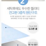 Byeon Jung-su Instagram - 지금 니가 베고 자는거냐? 내가 베고 자는거냐?? 냉감 패드 왜 안보여주냐고 디엠 난리🙈 이제 피드댓글로 해주세요 !! ☑️구름모달이불과 냉감패드는 브랜드 달라요!! 올 여름 지구상 가장 더운 여름으로 기록 될 것이라고 하는데요🔥 특히 하루 중 가장 편안해야 할 시간인 잠자리에 들때! 에어컨으로 과도하게 온도를 낮출순 없죠‼️ 전기세는 전기세대로..그러다 감기까지😷 그래서 준비한게 바로 냉감패드에요🧊🧊 ➖잠 잘때 만큼은 더워서 깨지 않고 시원하게 잠들 수 있어야죠 ➖수면의 질을 높여주는 ‘리치랜드 듀라론 냉감패드’ ✔️기능성 접촉 휴비스 듀라론 리프 냉감패드는! “국내 최대 섬유기업” 휴비스의 프리미엄 기능성 냉감섬유 듀라론 원단으로 제작 되었고요 ✔️세탁후에도 우수한 퀄리티! 견고한 3중직 구조 ✔️유해물질 검사 완료 📌정품 휴비스 듀라론 쿨 텍! ❤️정품텍을 꼭 확인 해 주세요! 휴비스 듀라론 냉감은 고성능 폴리에틸렌을 원사로 원단을 제작해 초강도의 내절단성과 영구적인 냉감성을 지닌 신소재 냉감섬유로 🏅업그레이드 된 수치로 증명된 검증받은 Q-MAX 휴비스 정품 성적서 🧊얼음처럼 시원한 차가움, 듀라론 리프 냉감은 시원함의 기준 0.15보다 높은 0.420 Q-MAX를 받아 최대 열흡수속도가 굉장히 빠르다는 것을 증명했어요! ✔️시원한 터치감과 우수한 통기성으로 몸에 달라 붙지 않고 땀을 빠르게 흡수, 배출 해줘서 굉장히 위생적이고 쾌적해요! ✔️🇰🇷믿고 안심할 수 있는 대한민국 제조! 듀라론 쿨 리프 냉감은 원단부터 제품제작까지 모든 과정을 국내 생산을 거쳐 만들어졌어요! 등이 닿는 패드에 온도도 낮추고⬇️ 가격도 낮추고⬇️ 수면의 질은 높이고⬆️ “정수언니 믿고 올 여름 이거 사길 잘했다” 하실거에요😎 이따 저녁 8시 라이브때 만나요❤️ 👁️‍🗨️리치랜드 듀라론냉감패드🔜5.27 9am