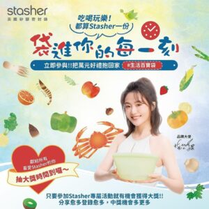 Candy Yang Instagram - .
超級好用的美國矽膠密封袋，可以微波、冷藏、冷凍，還可以用來做簡單的料理烹飪、舒肥，更是收納小物的好幫手，液體也都能夠裝得好好的❤️已經熱賣很多年囉！
很開心這次可以成為品牌大使，畢竟我真的是他們的超級粉絲，拿來帶便當去拍戲現場超方便，更是冰箱收納的好幫手！
現在配合世界地球日，在7-Eleven可以用超級優惠價預購，只要到櫃檯跟他說你要買Stasher Taiwan密封袋，或是秀出我的廣告照片，就可以輕鬆購入喔！

恆隆行官方購物👉 https://bit.ly/47OPrGB
恆隆行直營專櫃👉 https://bit.ly/3KH1lc3
MOMO購物👉 http://bit.ly/3ZnAnuB
蝦皮購物👉 https://bit.ly/3TUQvCK 

#世界地球日 #Stasher  #矽膠密封袋 #無痕飲食 #savewhatmatters #乘載美好未來 #TheOne #hengstyle #恆隆行總代理 #環保時尚 #優雅生活 #生活百寶袋 #StasherintoEverydayLiving #優雅一袋上手
 @stasher_taiwan