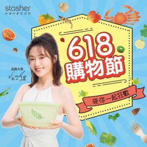 Candy Yang Instagram - .
各位觀眾！身為超級大粉絲的我一定要跟你們推薦這一檔優惠活動❤️
環保又超好用的美國矽膠密封袋 #Stasher 從6月6號起在M O M O官方旗艦店有超級甜的價格❤️
代言人真心手刀購入囤貨中😆
搬新家，冰箱有了他收納超方便。￼

Stasher品牌旗艦 - momo購物網
https://momo.dm/bZ6AnZ
@stasher_taiwan