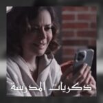 Carmen Lebbos Instagram – -منشن-
أي ولله مافي أحلى من أيام المدرسة ورفقات المدرسة 🤍
–