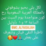 Carmen Lebbos Instagram - ناطرتكن بكرا بين ١٢ و ١ الظهر 🤗🥰❤ الدخول من مدخل الأجنحة @mo_alfaisaliah #كارمن_لبس