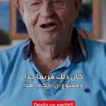 Carmen Lebbos Instagram - يلي استفزّني وقتلني هو كيف عم يضحكو!!! ما في أكتر من هيك بشاعة، هول شياطين عالأرض!! Their laughter while recounting such horrors is truly the ugliest thing I've ever witnessed! Devils on earth!! #IsraelTerrorists #Palestine #طوفان_الاقصى_ #FreeGaza #كارمن_لبس