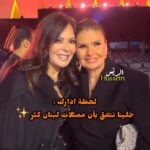 Carmen Lebbos Instagram - يسرا لكارمن لبس " تعالي عايزة اخد معاكي صورة ✨ 😍 كارمن لبس هي من النجمات اللي اجمع الكل على محبتها والحقيقة انا ما بصنفها ضمن بلدها اللبنان وانما هي نجمة بالوطن العربي لانها قدرت تفوت لقلوبنا كلنا ببساطتها وجمالها ورقتها والاهم اعمالها المخلدة بذاكرتنا كارمن ارشيڤ وتاريخ كبير ما بقدر اختصروا ببوست ولكن حقيقة من وجهة نظري اذا بمصر في يسرا ف انا بقول باللبنان عنا كارمن هي الواجهة الحلوة اللي بتمثل الدراما اللبنانية باحلى وابهى صورة لانها انسانة معجونة بالابداع وكلها احساس وصدق وانا شخصيا من الناس اللي بحبوا تمثيلها لانها رائعة وبفرح بمحبة وتقدير الناس والفنانين الها لانها بتستاهل كل الاحترام هي وتاريخها الفني كارمن مني الك كل الحب ودايما فخور فيكي ومبسوط لنجاحاتك ✨ مين بحبها لكارمن وشو بتحبوا اكتر مسلسل الها ؟ #شاركوني😎 #حسين_الريس🇱🇧💫 #كارمن_لبس #يسرا #مصر #لبنان #سوريا #دمشق #بيروت #القاهرة