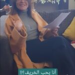 Carmen Lebbos Instagram - تعبنا من الشوب 🤦🏻‍♀️ #كارمن_لبس #خريف