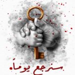 Carmen Lebbos Instagram – إذا مش ولادنا، ولاد ولادنا.. الأكيد إنو شي يوم … ✌🏼
#PalestineWillBeFree #IsraelTerorrist #غزة_تستغيث #كارمن_لبس