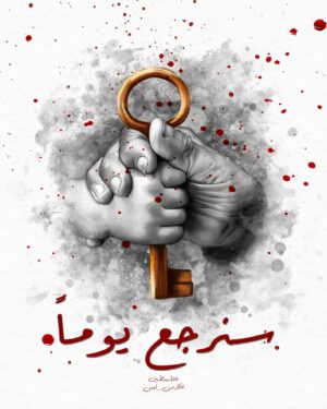 Carmen Lebbos Instagram - إذا مش ولادنا، ولاد ولادنا.. الأكيد إنو شي يوم ... ✌🏼
#PalestineWillBeFree #IsraelTerorrist #غزة_تستغيث #كارمن_لبس