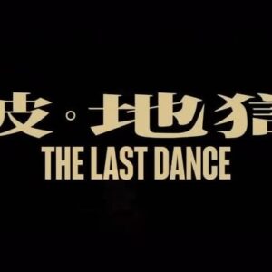 Catherine Chau Instagram - 黃子華 X 許冠文 矚目合體
穿透世情 聯袂同行

「生死從不由己定，人身難得度眾生」

🎬 電影定檔預告：https://www.youtube.com/watch?v=Ob9rAq91cX8

《破 · 地獄》The Last Dance
11月14日 那日 · 見
————————————————————
【編劇 • 導演】 #陳茂賢
【主演】 #黃子華 #許冠文 #衛詩雅 #朱栢康 #周家怡 #秦沛 #金燕玲 #韋羅莎 #梁雍婷 #白只 #鍾雪瑩 

#破地獄 #TheLastDance @TheLastDanceMovieHK
#英皇電影 #EmperorMotionPictures @emperormotionpictures @anselmchan @michellewsn @chu.hong.chu @kayeechau @rosamvelasco @rachellyt @chungsaid