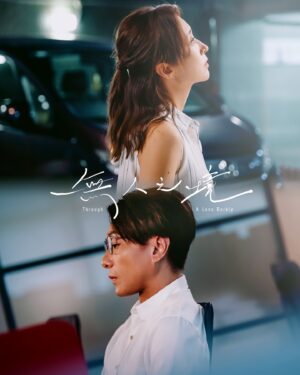 Catherine Chau Instagram - 無人之境，很快和大家見面。

去年《The Journey Begins》英國站時，得到這劇集的導演阿Soak邀請拍攝這部劇集——「無人之境」

其實內心是相當矛盾的，因為拍攝時間極有可能會踏着七月份和麥浚龍先生的演唱會，很擔心兩邊也會處理和表現得不好，但是劇本真的很有趣，而且飾演我劇中太太的女主角是我一直也很欣賞的周家怡小姐，所以最後還是被劇組的堅持和真誠打動了⋯ 然後便進入了「無人之境」的拍攝旅程。

拍攝過程前後大概六七個星期左右（我的部份），第一天圍讀/試戲那天其實有一點害怕，因為在電視和電影中看見的周家怡小姐，一直給我一份既高傲亦冷艷和帶着一點霸氣的感覺⋯ 沒有想過周周真人是一個大情大勝、幽默風趣、也有一點點傻裏傻氣（其實好聰明）但非常有義氣的剛烈女子🤣

第一天唯讀的時候已經覺得很有默契，然後慢慢發現大家都是吃辣的同道中人、大家的偶像也是地藏菩薩，所以往後在整個拍攝過程亦都相當愉快。

記得在拍攝最重要場次那天的晚上，相當難忘。那天拍攝現場氣氛比平常更加沉重，最初我確實很緊張，原因不是因為那場戲劇本有長達十多頁（我們笑指有如黃頁一般😂）的對白和要爆發情緒風暴的關係，而是我知道這位對手一定能夠將我最真的情緒及牽動出來，我是怕拍完了這場戲之後不知道應該怎樣平復心情⋯⋯

我只想說，很感恩能夠和周家怡小姐一起拍攝這一場戲，這位對手太專業了，讓我在過程中已經完全忘記自己是在演戲，相信對手亦一樣，那份情緒⋯ 太真實了

所以每次拍完一take長達10至20分鐘的我們兩個也好像虛脫了一樣⋯ 
記得拍完那場那天回家馬上播了一套卡通片來看中和心情🥹

說得太多了，大家記得留意這套劇集吧😊
還有我們兩個一起合唱的主題曲，今晚九點可以在我的Youtube Channel率先聽，
今晚十二點就會在各大串流平台上架了🎈

《無人之境》｜6月24日起｜星期一至五晚9:30

#ViuTV #無人之境