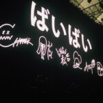 Cent Chihiro Chittiii Instagram - 2023年ありがとうございました。 ありがとうと大好きがいっぱいです。感謝。 大晦日もびゅんと過ぎていきそうです ぎゅっとぎゅーっと目を凝らして 生きた！超生きた！来年も生きるのです 来年も何卒🐉🌪️