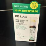 Cha Joo-young Instagram - 촬영장 가는 길, 현장에서도 함께 💪🏻💚 #비비랩 #사이클다이어트 @bblab_official