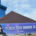 Cha Joo-young Instagram - !!!!! 혜교 언니이!!!!! 너무나 서프라이즈 나 기절...😭😭😭💛 송혜교 최고! 송혜교 쨔응!!! 😍😍😍🎉🎊🎉🎊 넘 고마워요 '원경' 응원 넘 감사해 🤍 언니 덕분에 모두 기 팍팍 얻어 촬영합니다 🤍 알러뷰 최고 미녀 송혜교 사랑해요 송혜교 🤍 @kyo1122 #forevertheglory